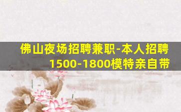 贵港夜总会招聘